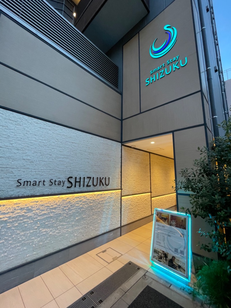 あまみでる子さんのSmart Stay SHIZUKU 品川大井町のサ活写真