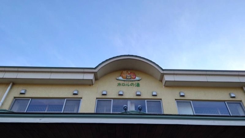 バブ(熱波師)さんの城里町健康増進施設 ホロルの湯のサ活写真