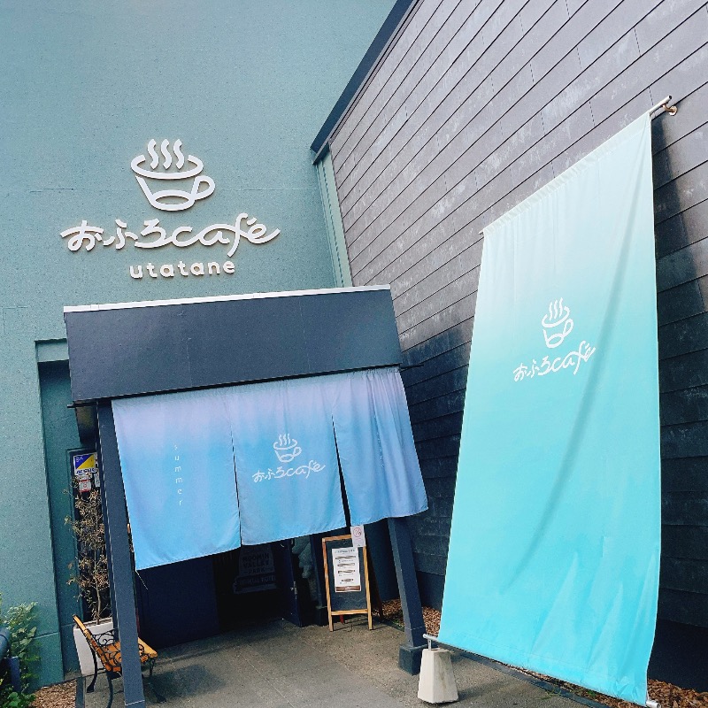 バブ(熱波師)さんのおふろcafé utataneのサ活写真