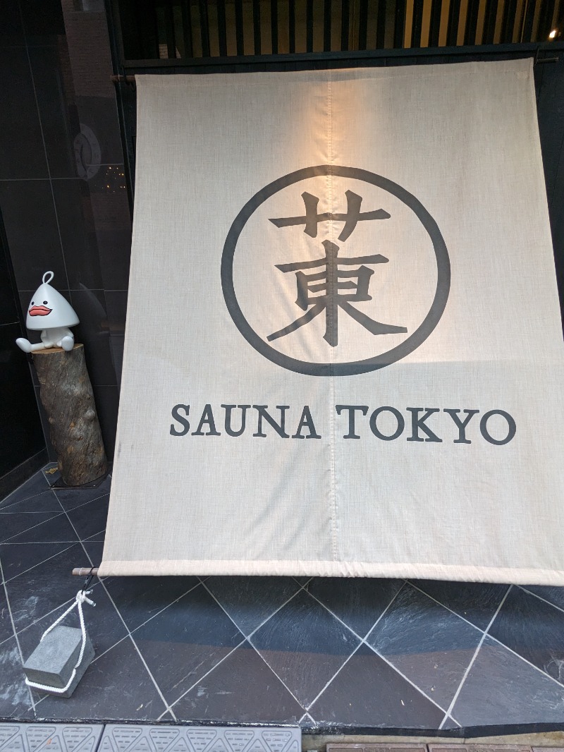 バーターさんのサウナ東京 (Sauna Tokyo)のサ活写真