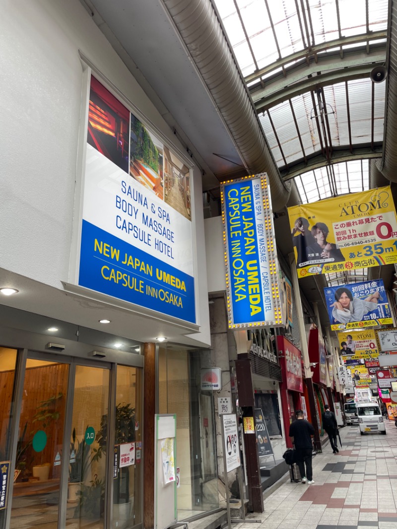 レトロフューチャーさんのニュージャパン 梅田店(カプセルイン大阪)のサ活写真