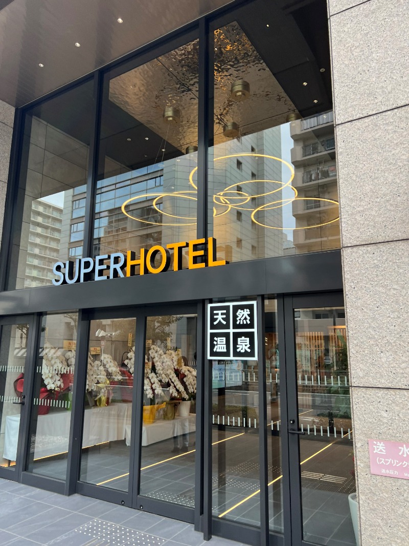 yuyaさんの湯元花乃井スーパーホテル大阪天然温泉のサ活写真