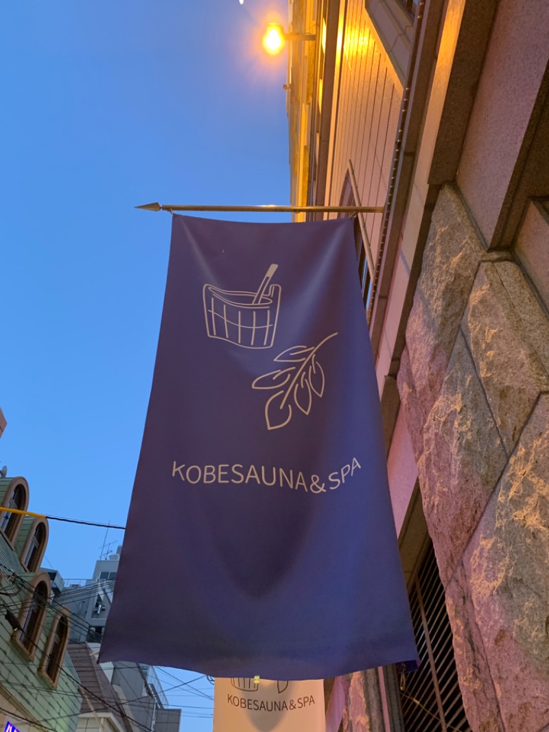 ふくちゃんさんの神戸サウナ&スパのサ活写真