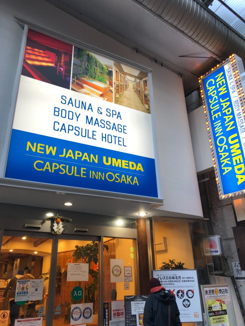 DDさんのニュージャパン 梅田店(カプセルイン大阪)のサ活写真