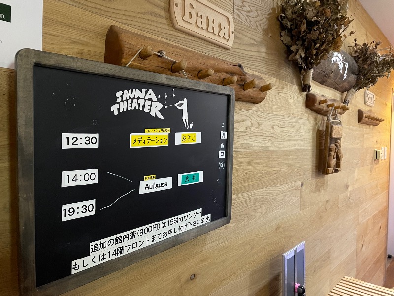 ひっちゃんさんのスカイスパYOKOHAMAのサ活写真