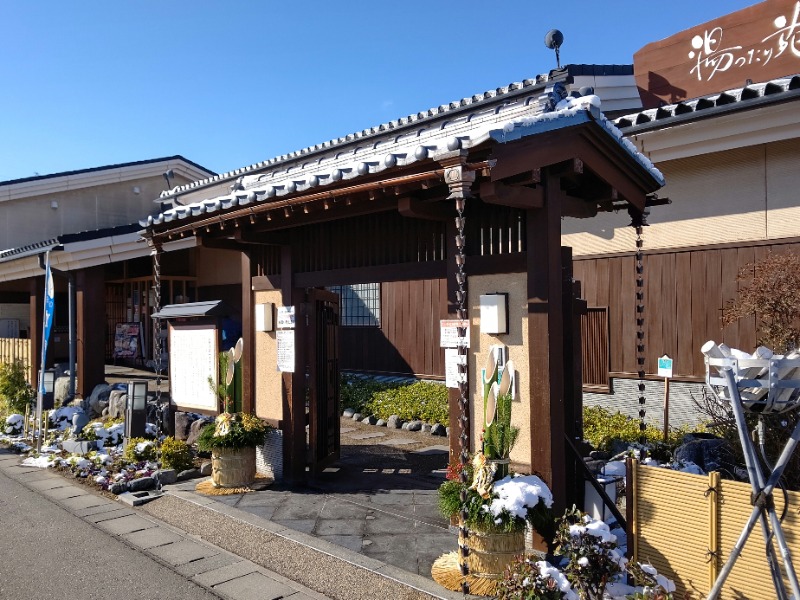 ミズカケーノさんの天然温泉 まめじま湯ったり苑のサ活写真