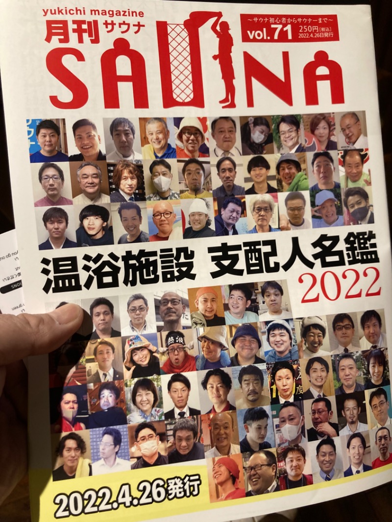 エクストリーム・ノイズ・チラーさんのサウナリゾートオリエンタル上野 (センチュリオンホテル&スパ上野駅前)のサ活写真