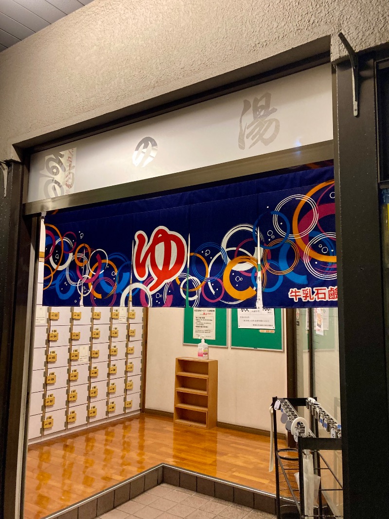 UCDさんの鶴の湯のサ活写真