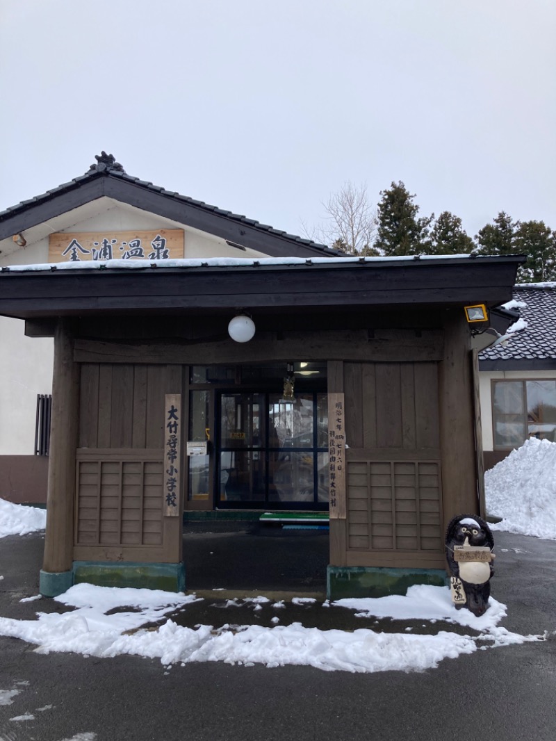 マミタスさんの金浦温泉・学校の栖のサ活写真