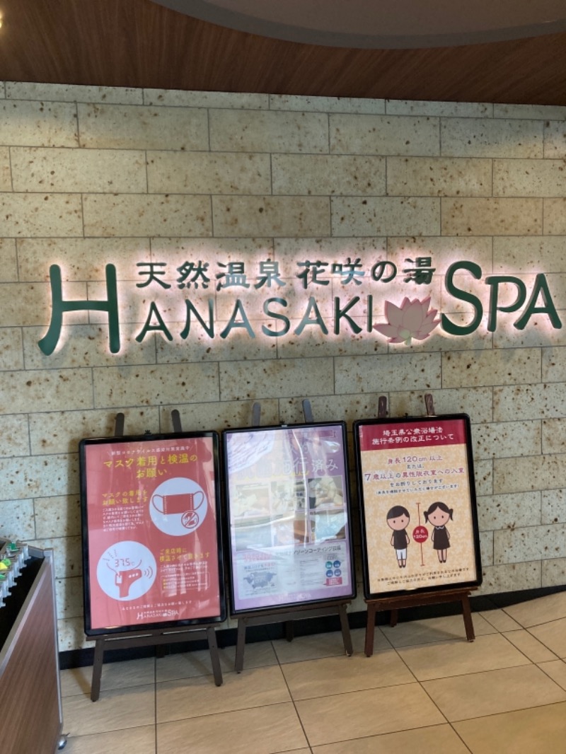 めんまさんの花咲の湯(HANASAKI SPA)のサ活写真