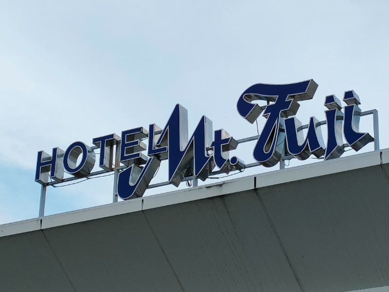 SWHさんのホテルマウント富士のサ活写真