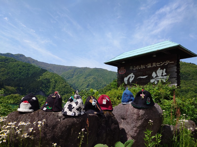 りきあさんの平ふれあい温泉センター ゆ〜楽のサ活写真