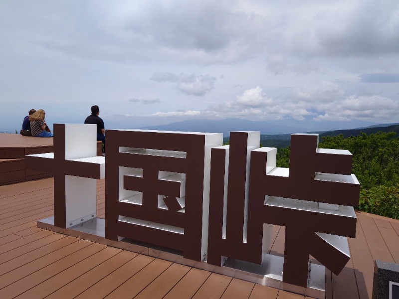 りきあさんの湯本富士屋ホテルのサ活写真