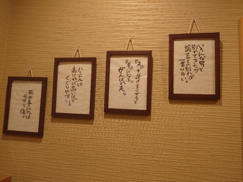 りきあさんの丹波市立薬草薬樹公園 丹波の湯のサ活写真