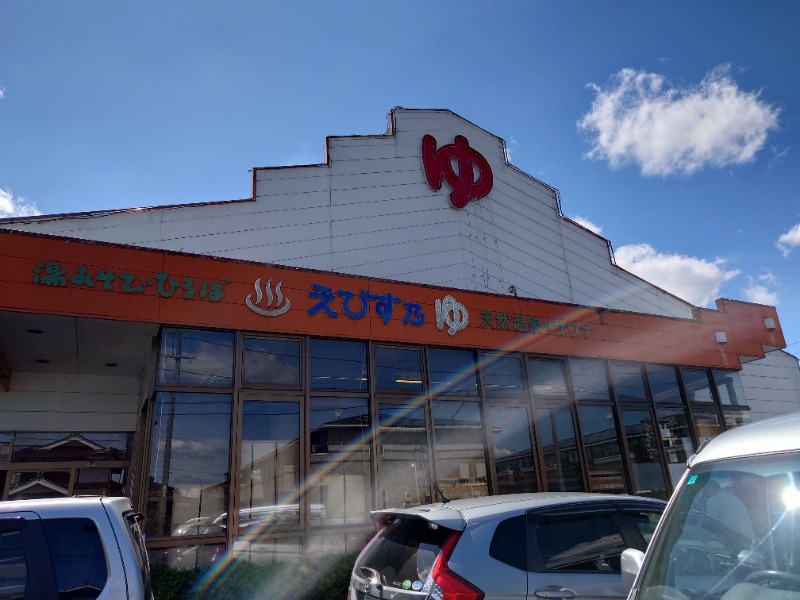 りきあさんのえびす乃ゆ 院庄店のサ活写真