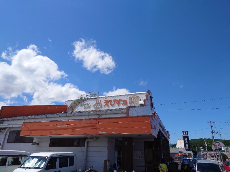 りきあさんのえびす乃ゆ 院庄店のサ活写真