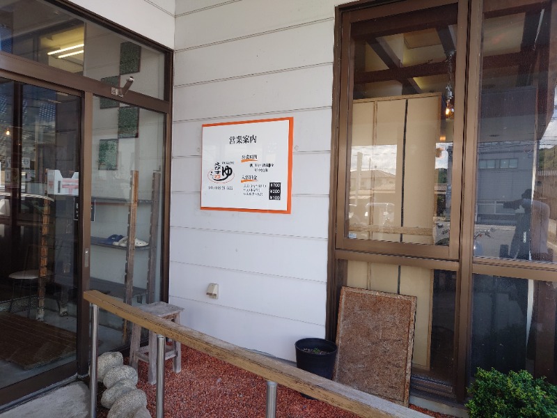 りきあさんのえびす乃ゆ 院庄店のサ活写真