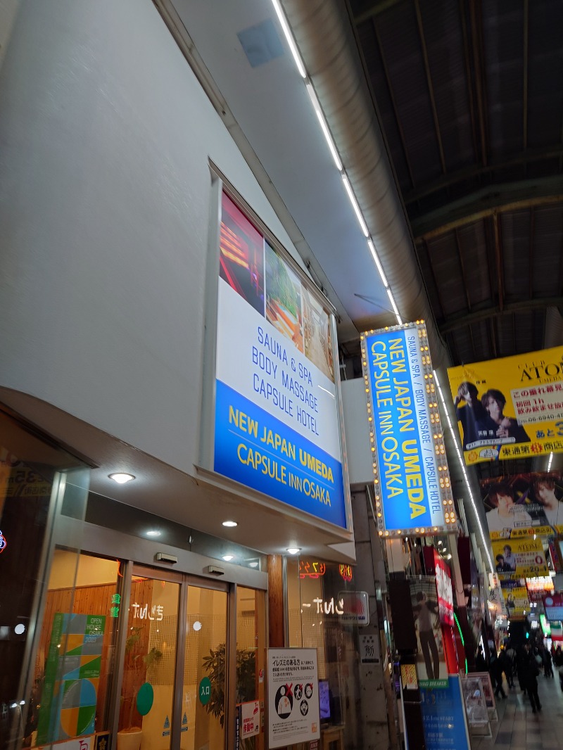 りきあさんのニュージャパン 梅田店(カプセルイン大阪)のサ活写真