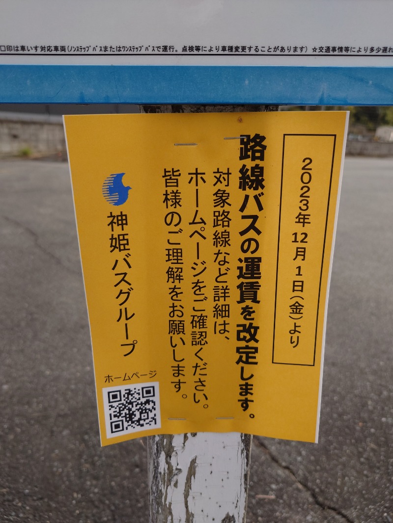 りきあさんの神戸サウナ&スパのサ活写真