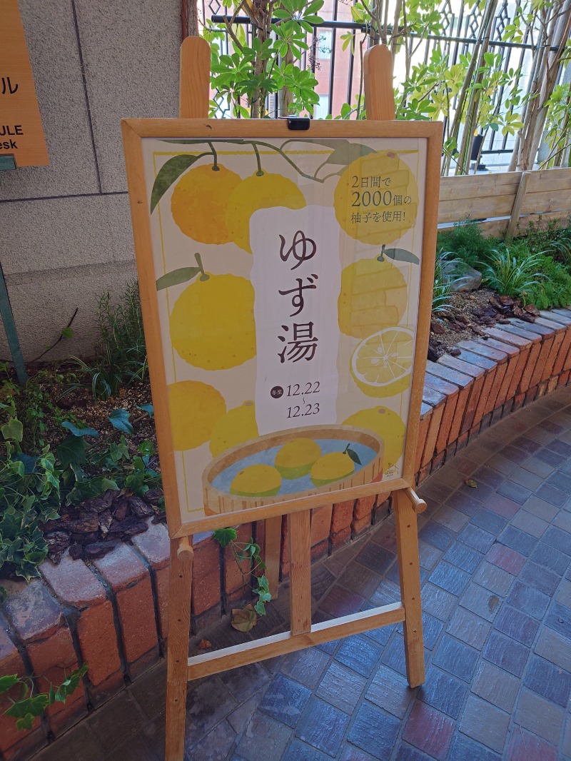 りきあさんの神戸サウナ&スパのサ活写真