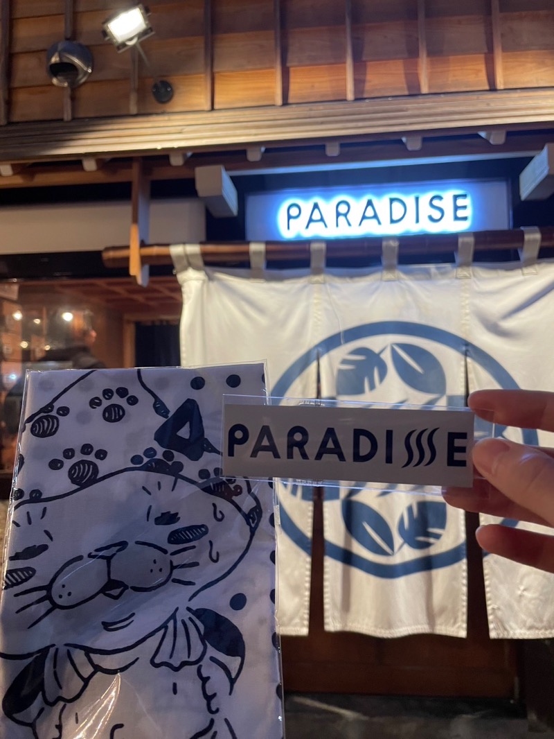 たかぴーさんのPARADISE(パラダイス)のサ活写真