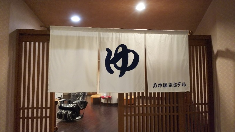 カチカチさんの乃木温泉ホテルのサ活写真