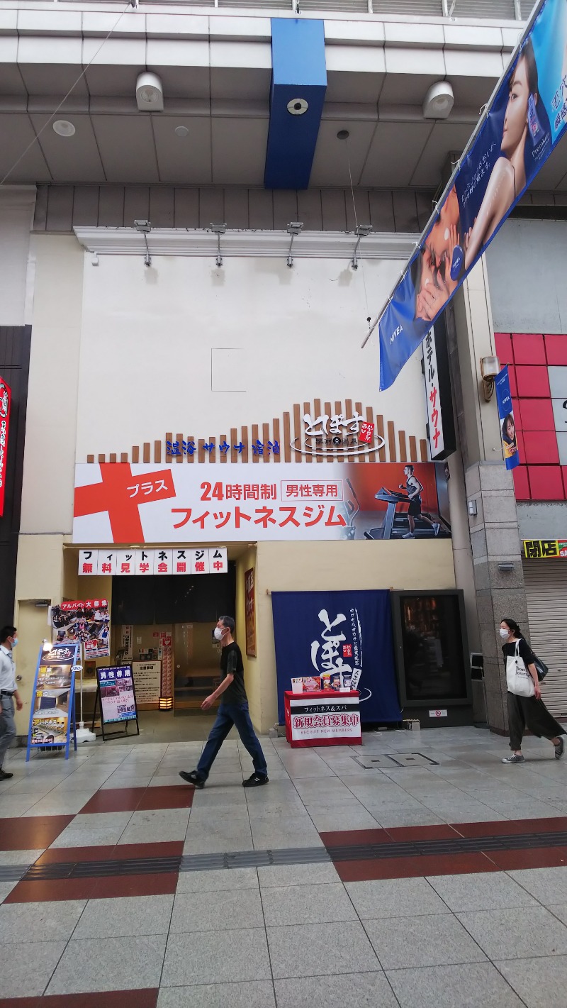 カチカチさんの駅前人工温泉 とぽす 仙台駅西口のサ活写真