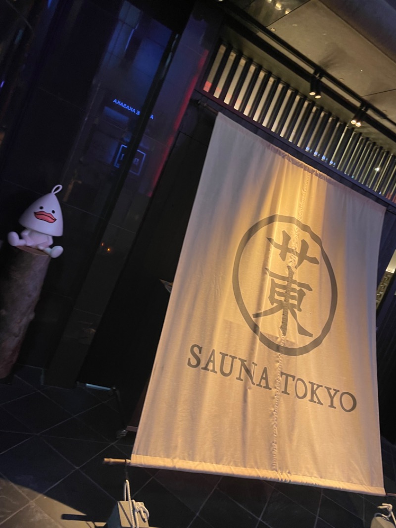 tmkさんのサウナ東京 (Sauna Tokyo)のサ活写真