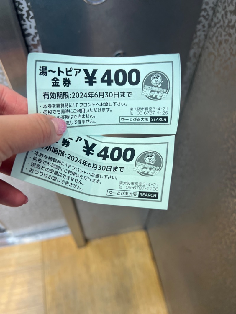 りんりんさんのなにわ健康ランド 湯〜トピアのサ活写真