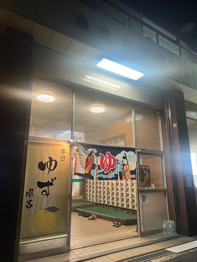 りんりんさんの南生野温泉のサ活写真