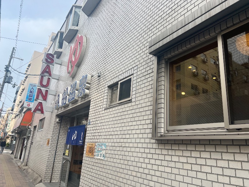 りんりんさんの入船温泉のサ活写真