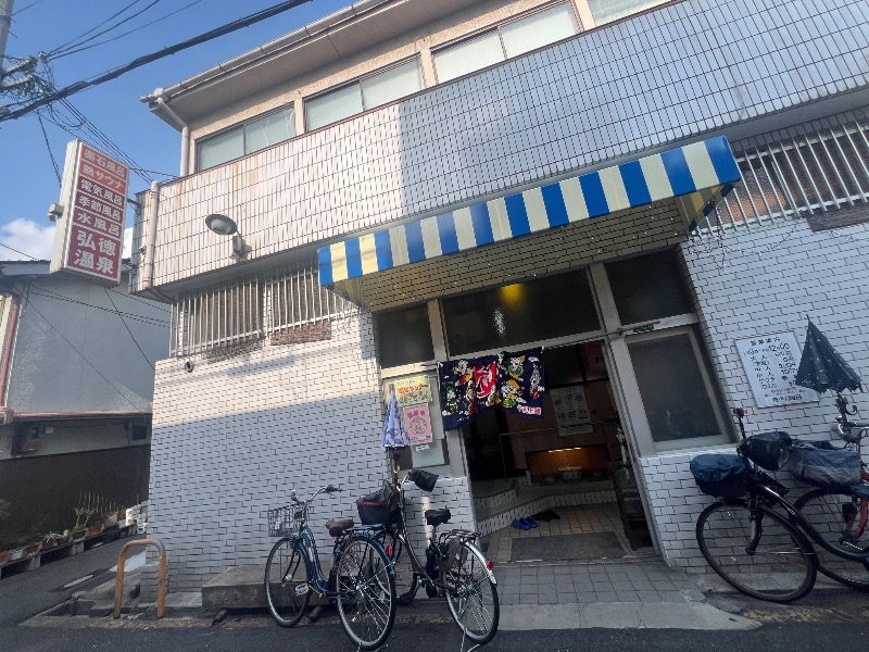 りんりんさんの弘徳温泉のサ活写真