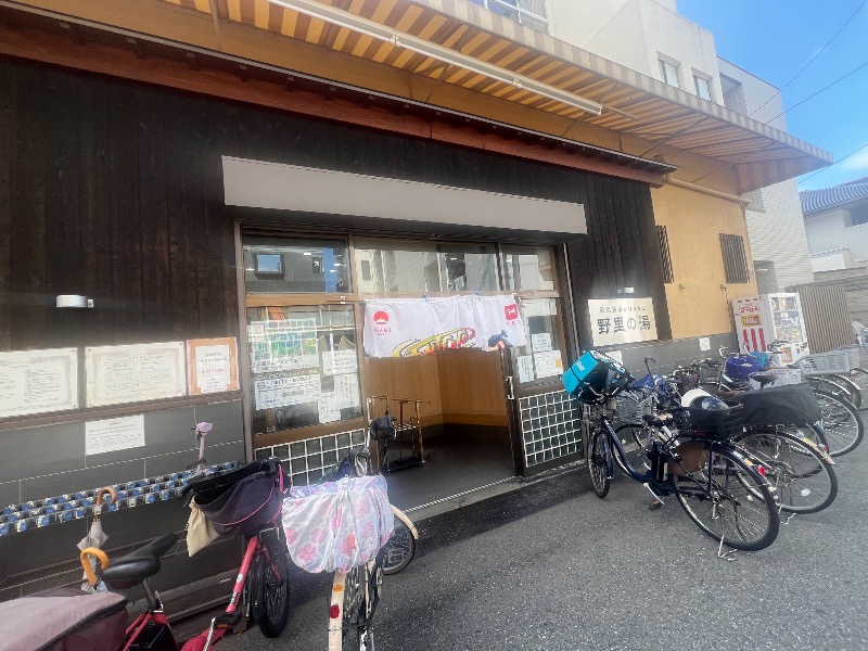 りんりんさんの野里の湯 (天然温泉かけながし)のサ活写真