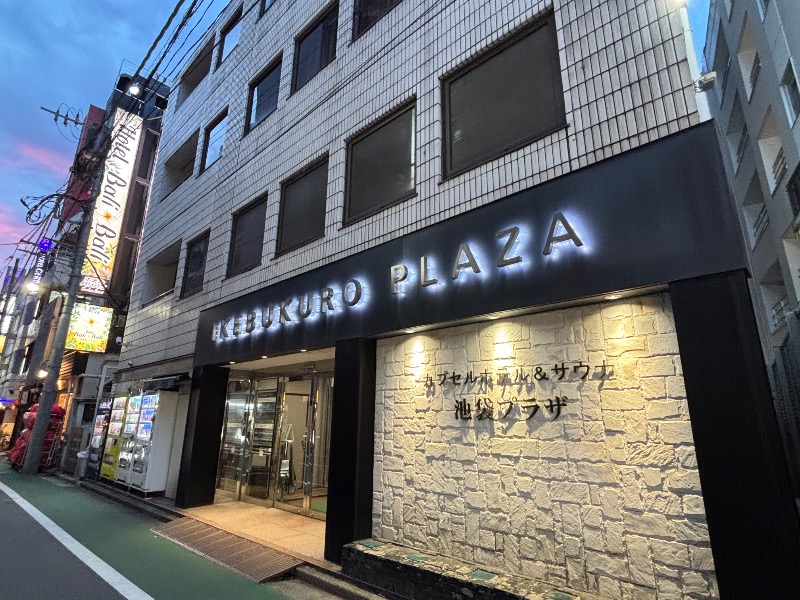 じゅんさんのカプセルホテル&サウナ 池袋プラザのサ活写真