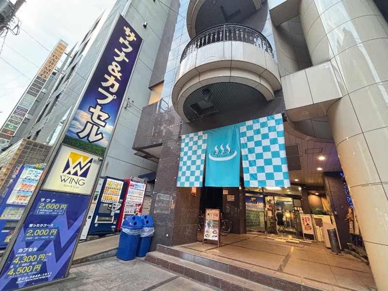 じゅんさんのスパ&カプセル ニューウイングのサ活写真