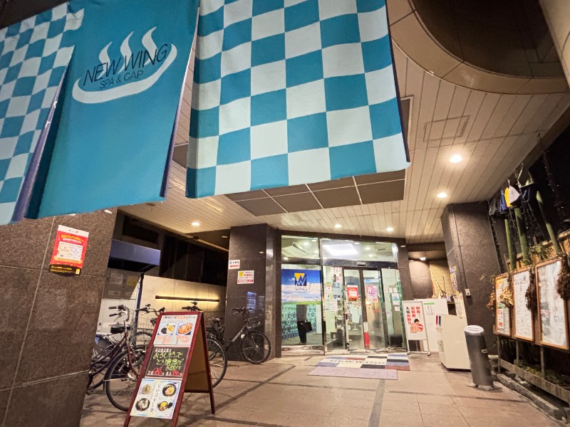 じゅんさんのスパ&カプセル ニューウイングのサ活写真