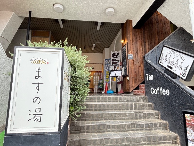 じゅんさんのCOCOFURO ますの湯のサ活写真