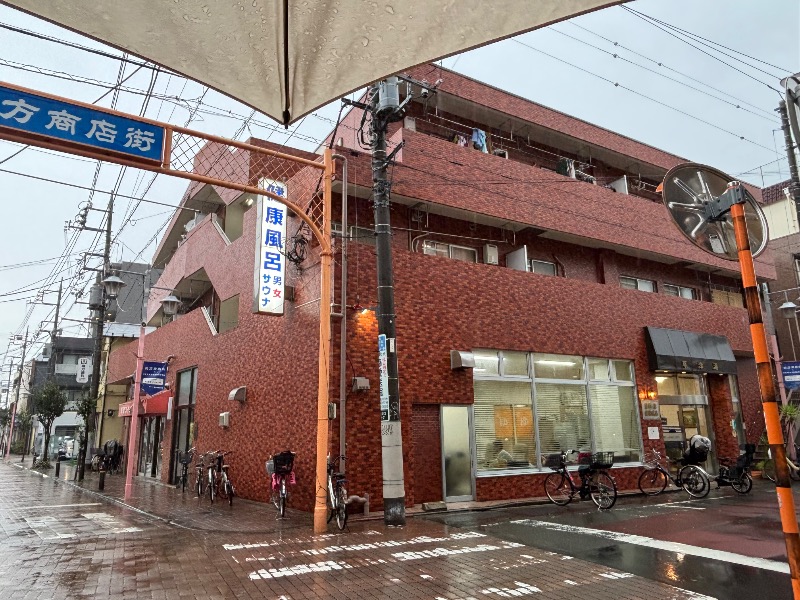 じゅんさんの草津湯のサ活写真