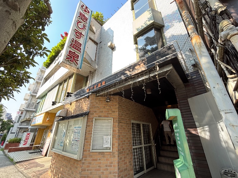 じゅんさんの恵びす温泉のサ活写真