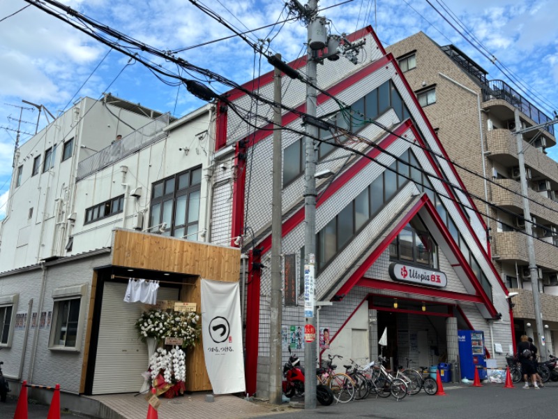 じゅんさんのユートピア白玉温泉のサ活写真