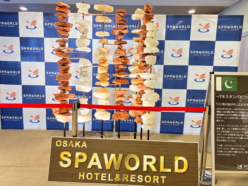 じゅんさんのSPAWORLD HOTEL&RESORTのサ活写真