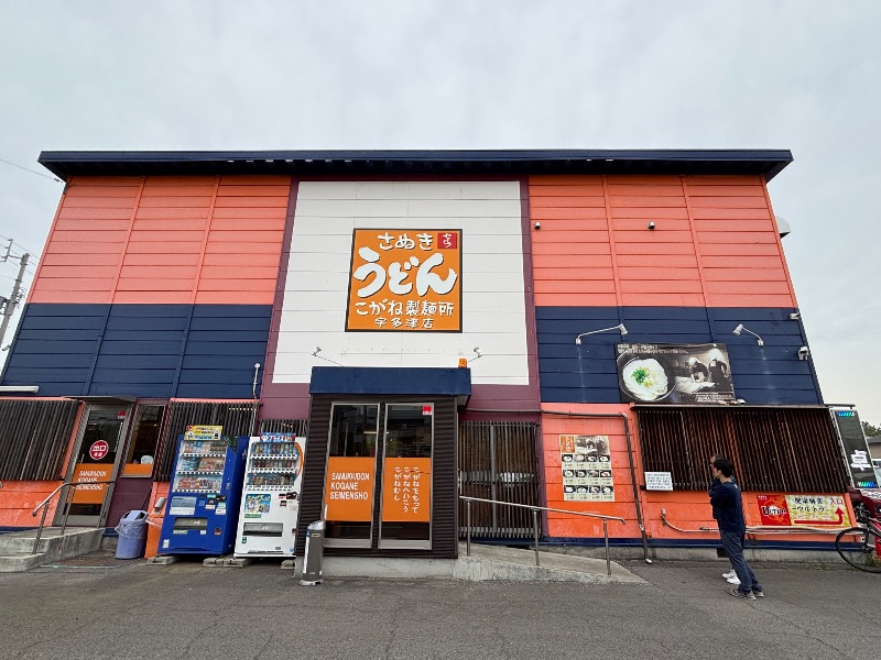 じゅんさんの瀬戸大橋四国健康村のサ活写真