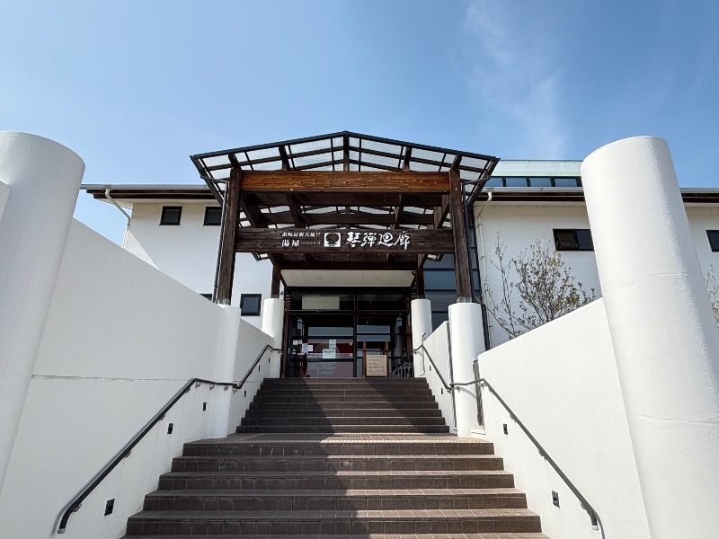 じゅんさんの琴弾廻廊のサ活写真