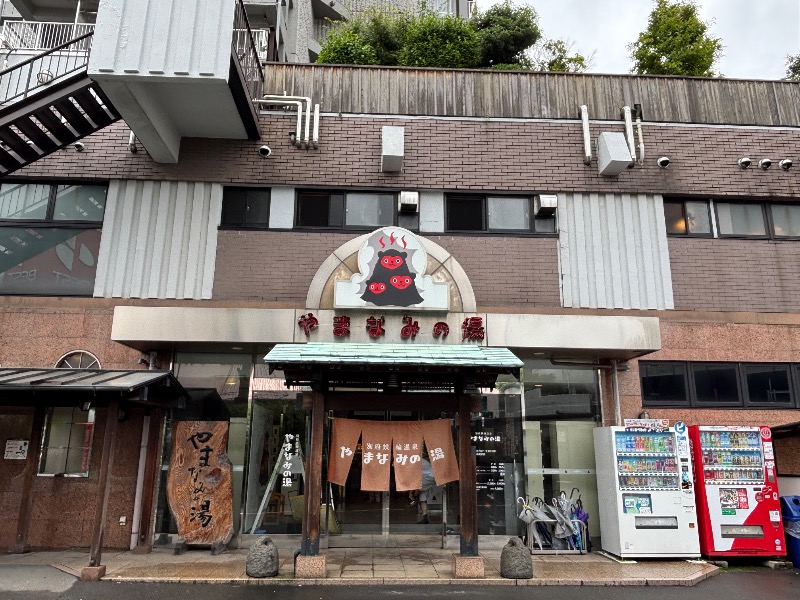 じゅんさんの別府鉄輪温泉やまなみの湯のサ活写真