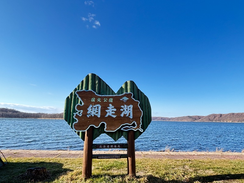 じゅんさんの湯元ホテル山水 美肌の湯のサ活写真