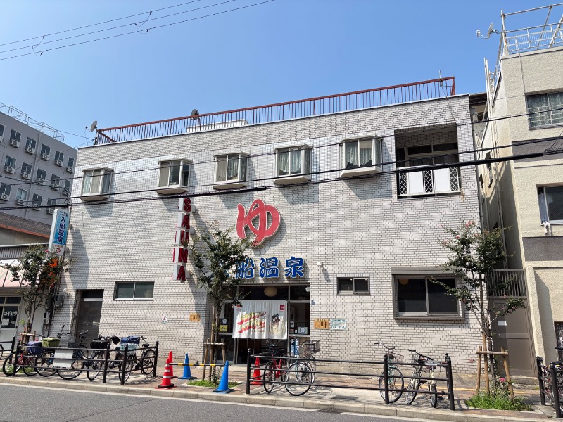 じゅんさんの入船温泉のサ活写真