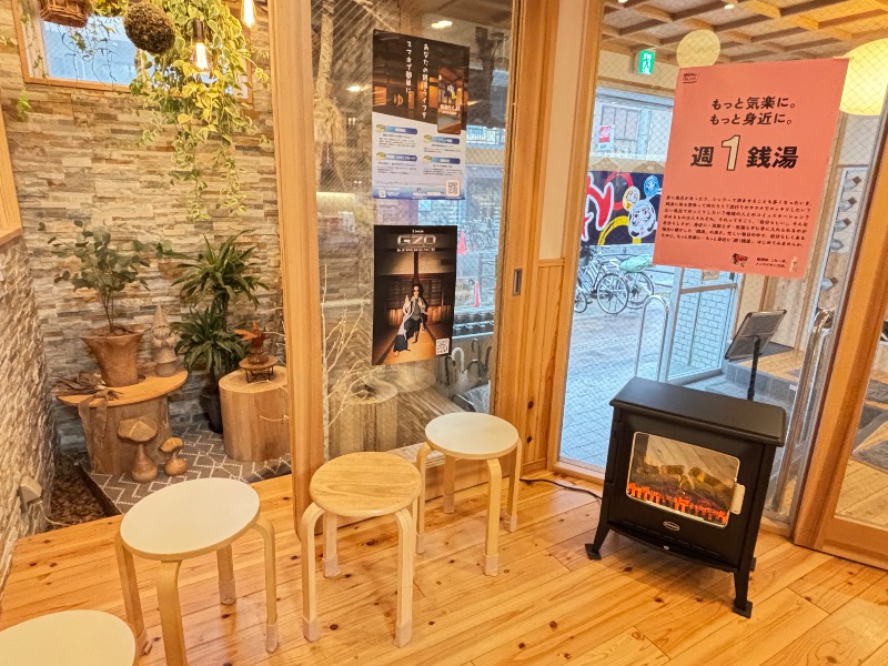 じゅんさんの入船温泉のサ活写真