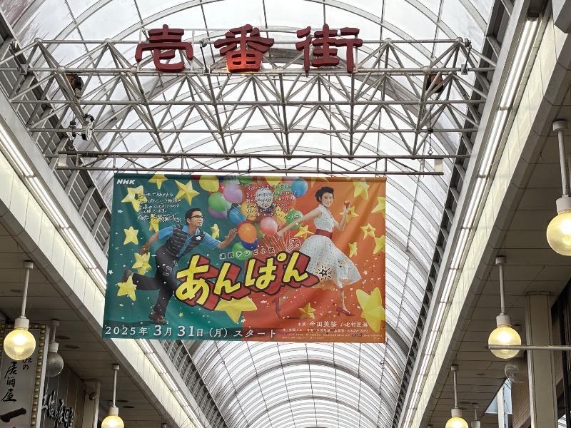 じゅんさんの紺碧の湯 ドーミーイン高知のサ活写真