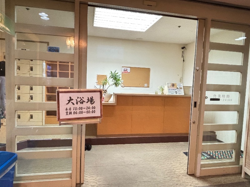 じゅんさんの宇多津グランドホテルのサ活写真