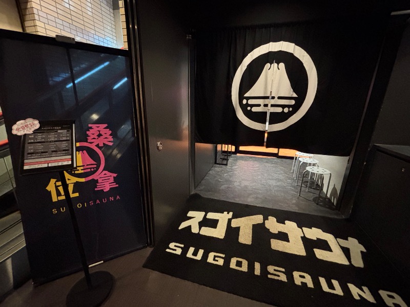 じゅんさんのスゴイサウナ 札幌すすきの店のサ活写真